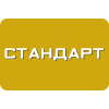 Стандарт 